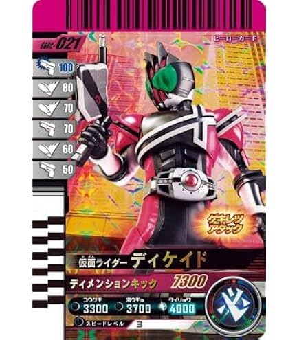 ガンバレジェンズ ガンバライドクロニクル 全30種フルコンプ 未使用 LR ガヴ ガンバレジェンズ ガンバライドクロニクル 全30種フルコンプ 未